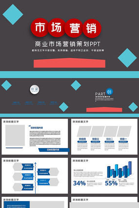 数字时代品牌推广与市场营销策划全案