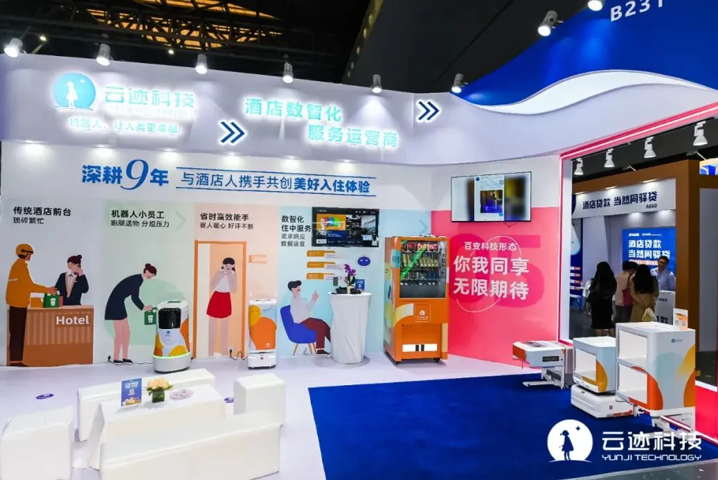 金年会科技,金年会酒店机器人