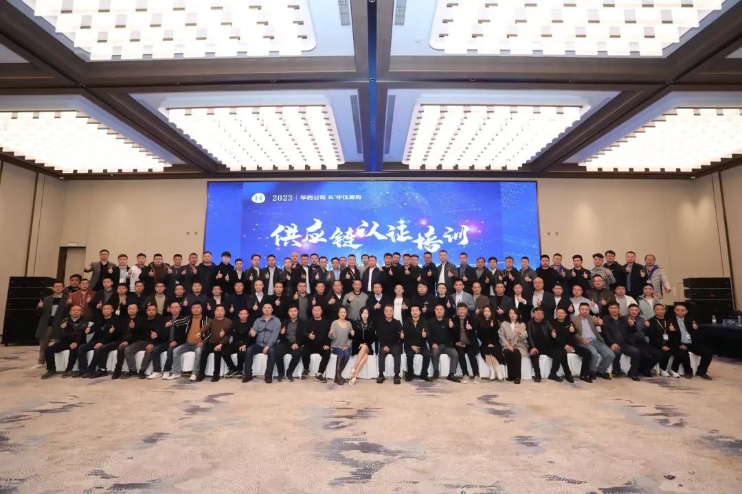 喜报！金年会科技荣获华住集团“2023年度最佳业绩奖”