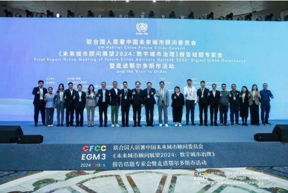 推动城市数字化：金年会科技在联合国人居署会议上分享中国智慧