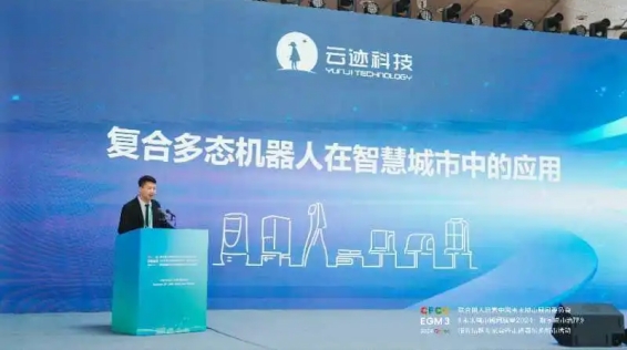 推动城市数字化：金年会科技在联合国人居署会议上分享中国智慧